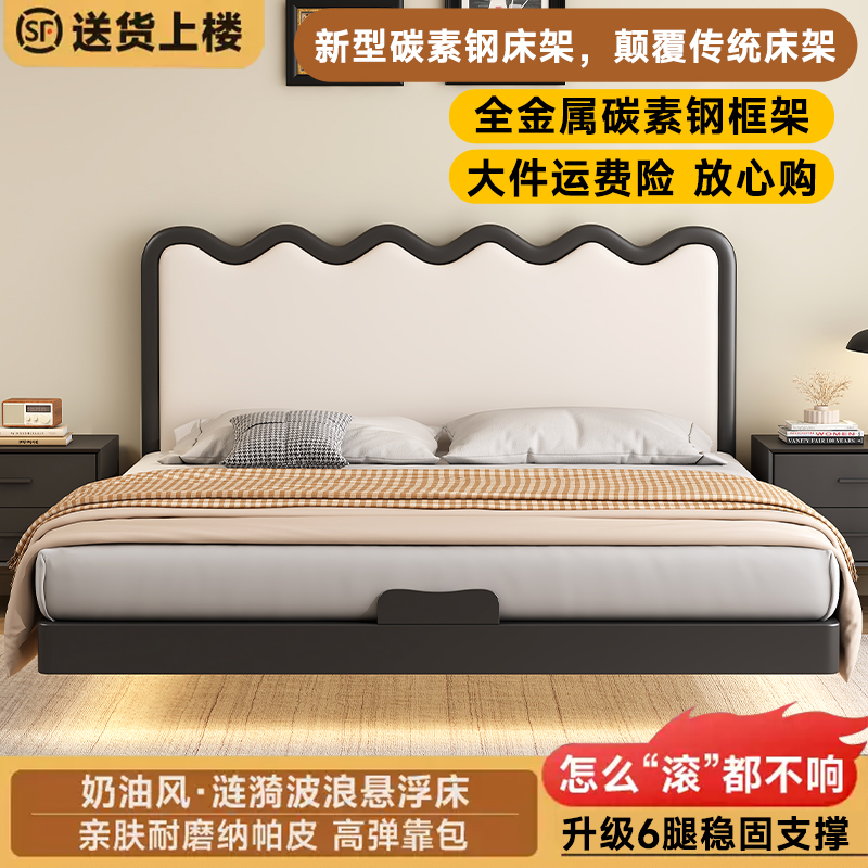 铁艺床悬浮双人床主卧涟漪床现代简约法式软包床加厚加固铁架床