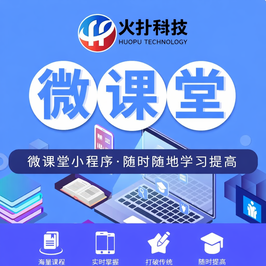 知识付费系统搭建源码平台微课堂小程序课程开发公众号赚钱项目