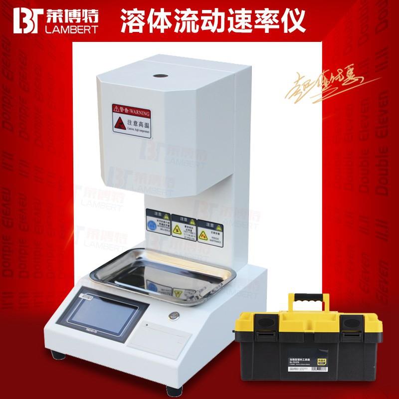熔融指数测试仪熔体流动速率测仪定颗粒溶指PVC树脂燃烧塑料实验