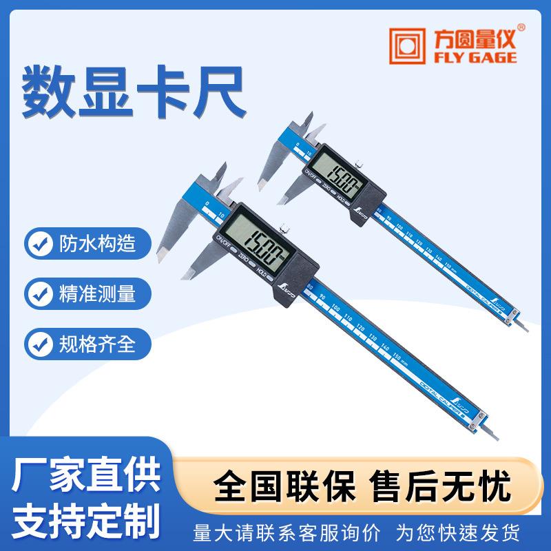 厂家直供日本亲和数显卡尺0-100mm/0-150mm/0-200mm/0-300mm
