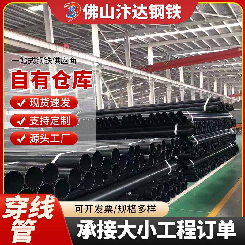 佛山热浸塑电力穿线管20*地埋高压电缆保护管套管夹砂6米热镀锌