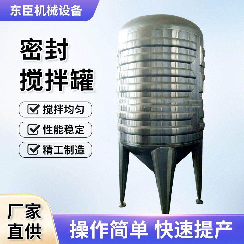304不锈钢夹层电加热反应釜树脂胶水热熔胶耐温闭式密封搅拌