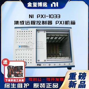 PXI 1033集成​远程​控制器​PXI​机箱779756