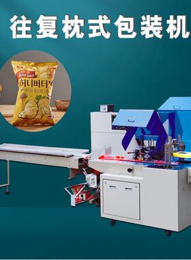 毛巾袜子枕式包装机600XW型全伺服日用品厂家多功能
