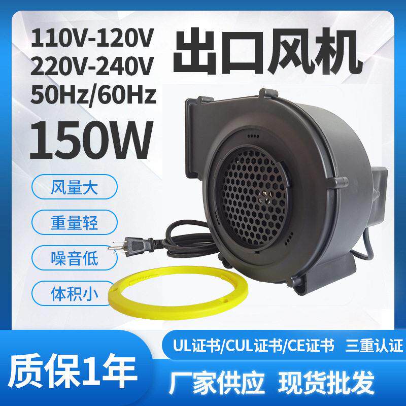 150W英规风机内置外置两用气模鼓风机出口广告投影幕布卡通UK静音