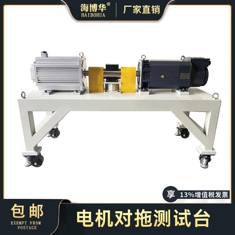 电力测功机电机对拖测试台变频器性能工作台同步异步交直流永磁等