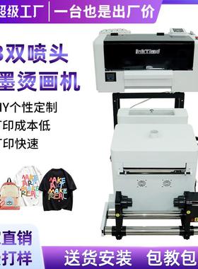 白墨烫画打印机dtfprinter热转印机卫衣衣服短袖印花机数码印刷机