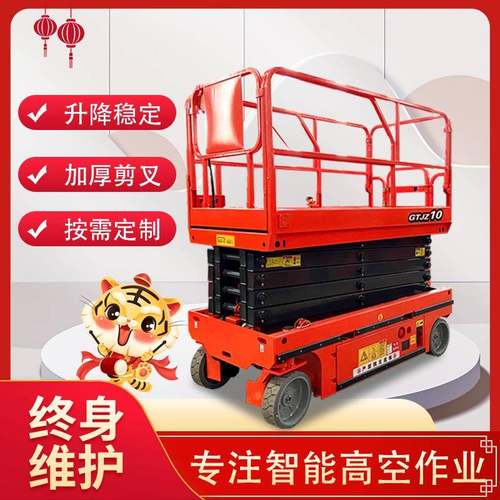 自行走液压升降机户外高空作业液压剪叉升降平台全自行升降平台