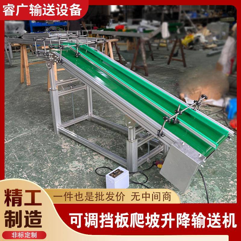 生产输送机流水线设备可挡板爬坡自动化升降输送机工业商用传送带