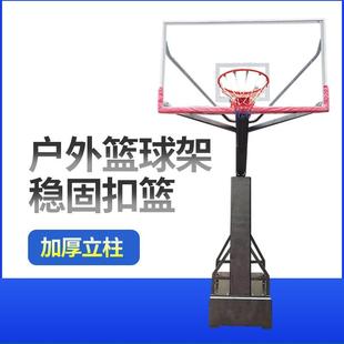 篮球架 篮球架户外标准成人运动篮球架厂家室外家用比赛落地式