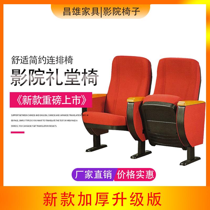 剧场电影院礼堂椅阶梯排椅会议软公共座椅学校报告厅座椅子可折叠