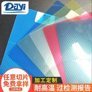 厂家供应东莞大亿塑料片材斜纹PP片材彩色PP片免费拿样