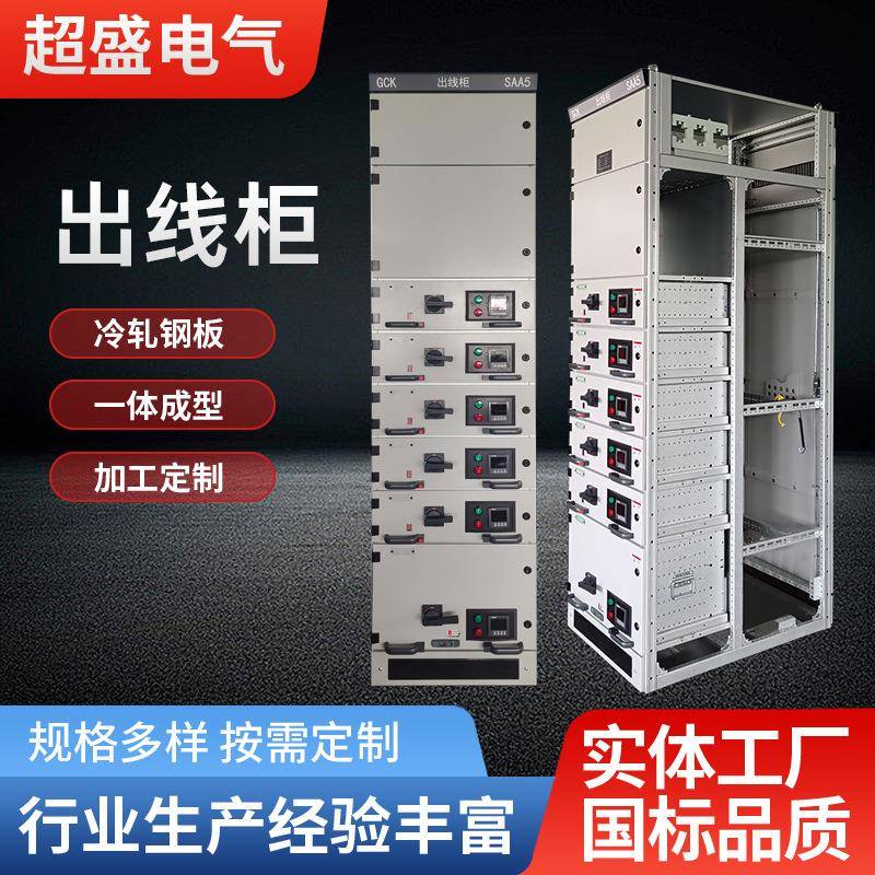 出线柜厂家成套系列配电开关线缆配电柜低压动力进线出线柜