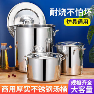 米桶不锈钢锅商用汤桶带盖汤锅加厚底炖汤锅家用储水桶不锈钢桶