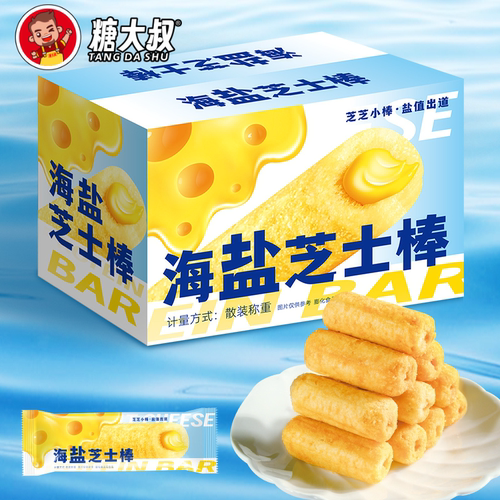 【50支仅6.9元】海盐芝士棒夹心米果独立包装饼干点心脆卷下午茶