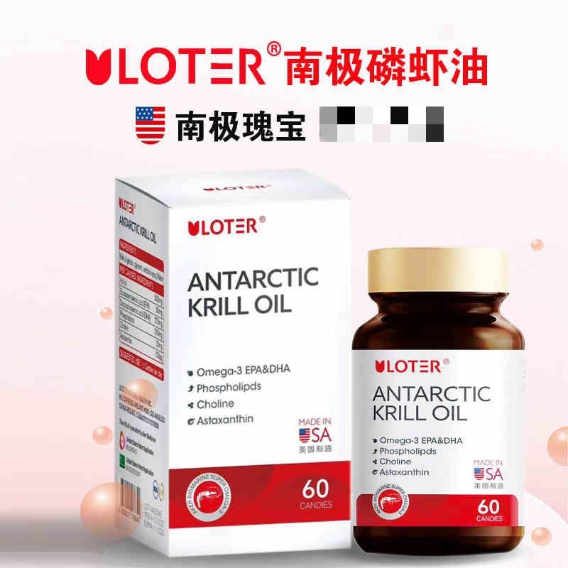 【清仓3瓶299】优乐驰南极磷虾油胶囊高含量虾青素中老年心脑健康