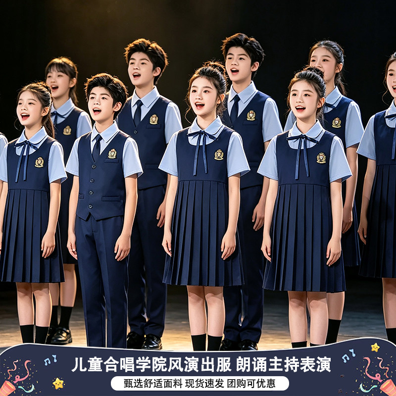 儿童合唱团朗诵演出服装
