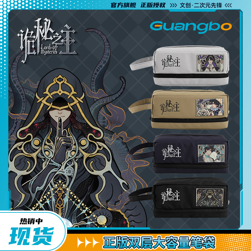 广博诡秘之主笔袋神谕系列