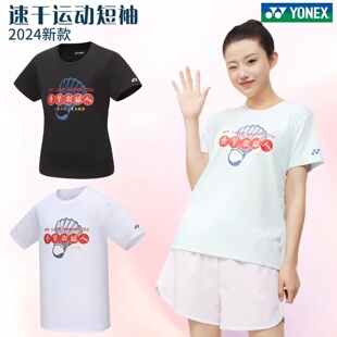 YONEX尤尼克斯羽毛球服男女短袖中国风印花运动套装115034BCR-011