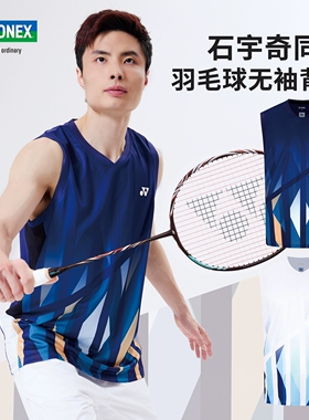 YONEX尤尼克斯羽毛球衣服男女短袖套装上衣百搭新款115925BCR-011