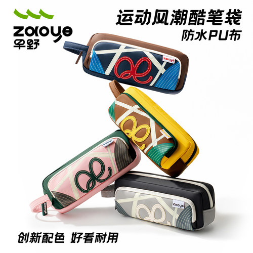 早野2026新款运动风潮酷PU皮笔袋