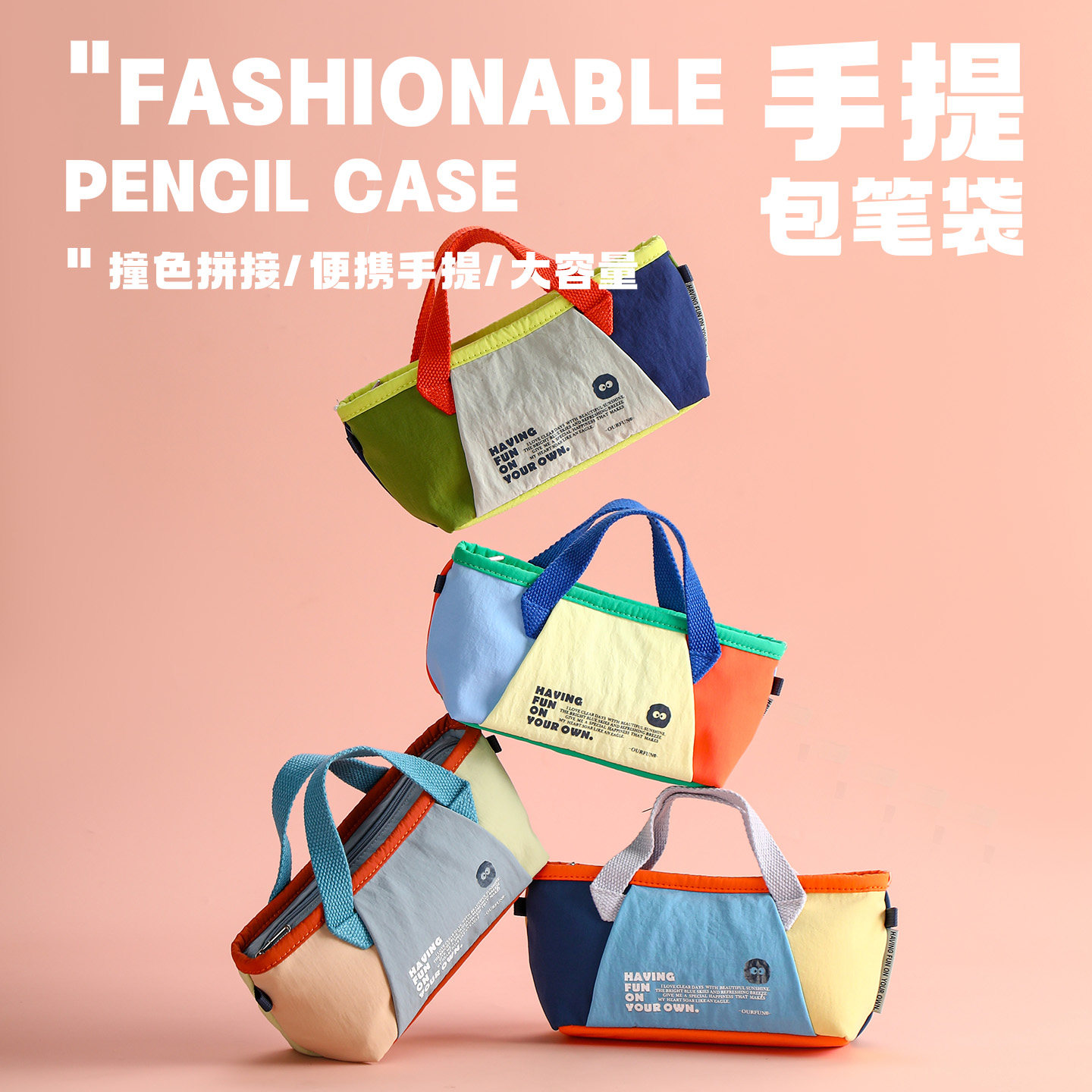 笔袋女生2025新款小学生超火高颜值便捷手提袋男生文具笔袋小众不撞款