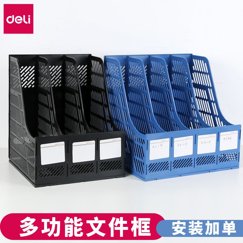 得力文件架文件框三栏四栏资料架