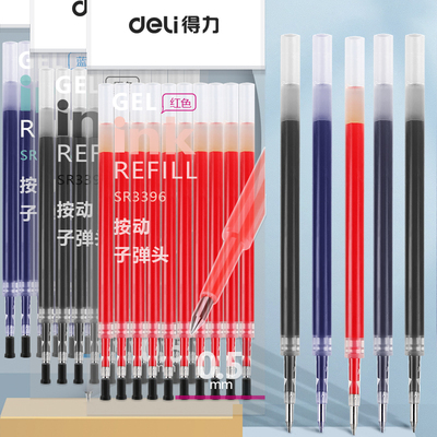 速干大容量替芯得力顺滑四色刷题