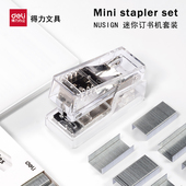 得力纽赛透明迷你订书机手握式 小型订书器外卖打包用小钉书12号订书钉办公 高颜值小号省力学生儿童用便携式