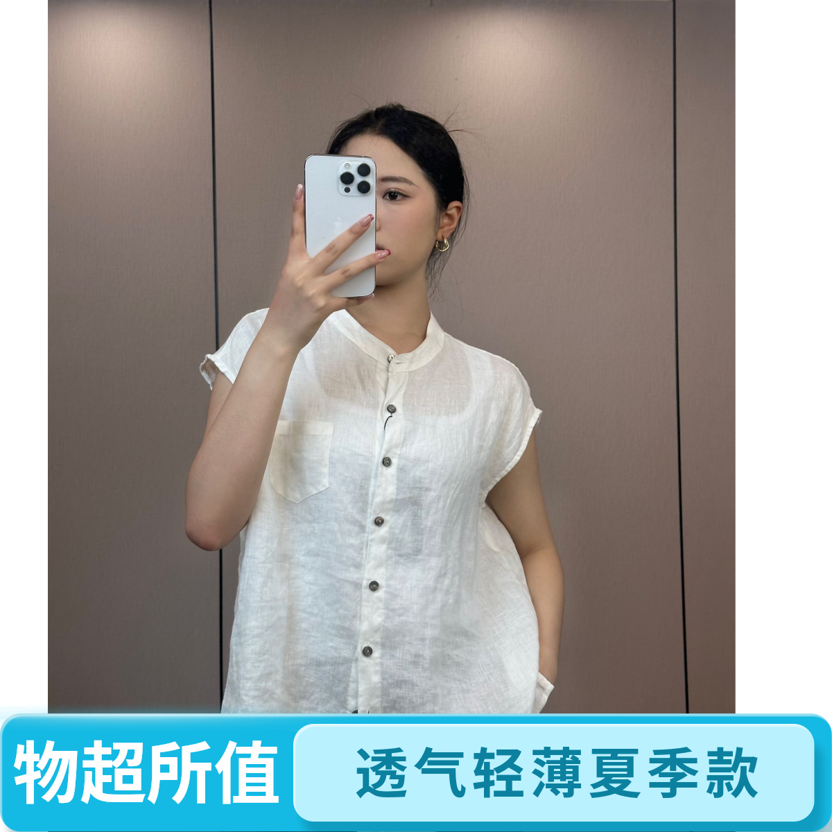 SJ8709  2025亚麻衬衫上衣  白色-均码 100%Linen