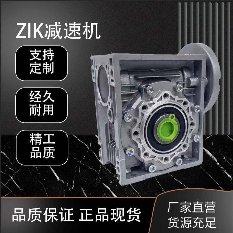 厂销价格紫光方法兰蜗轮蜗杆减速箱NMRW030/040/050/063/75减速机,五金/工具,蜗轮,淘宝优惠券,粉丝福利购,淘宝优惠卷