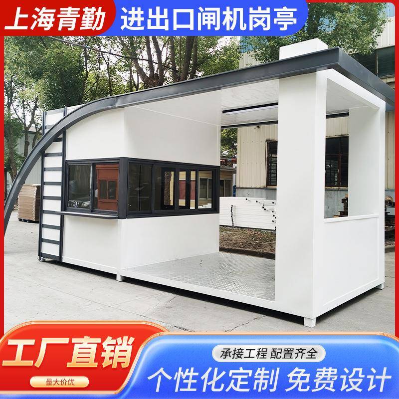 工地进出口闸机岗亭门卫室闸机亭工地入口集装箱房岗亭
