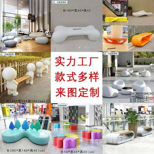 玻璃钢座椅户外休闲椅广场公园坐凳园林景观长椅商场休息等候椅子