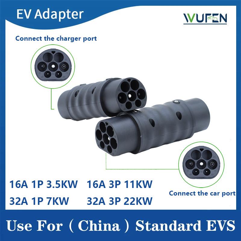 新能源汽车壁挂式便携式充电站枪欧转国适配器T2TOGB交流转换头