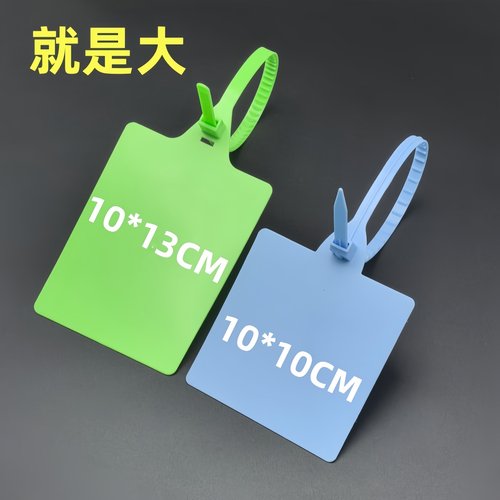 超大标牌扎带跨境标签贴牌超大