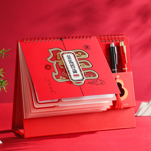 台历定制2026年新款创意喜庆桌面摆件马年商务工作高档带笔筒记事月历礼盒装自律打卡计划本日历定做广告logo