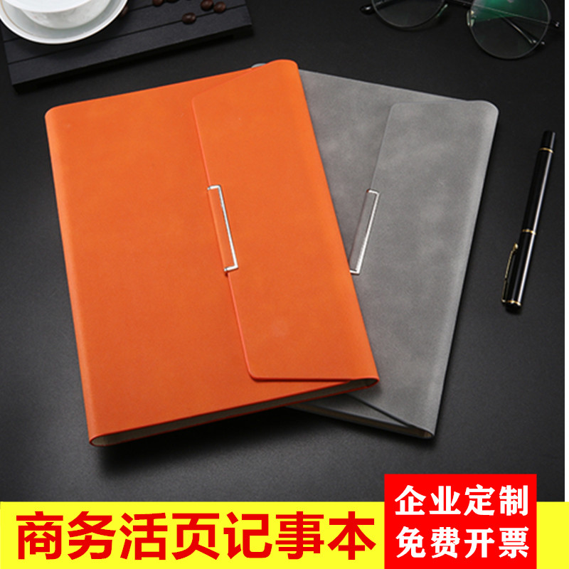 商务笔记本子简约A5活页本