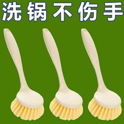 长柄软毛不伤手洗锅刷