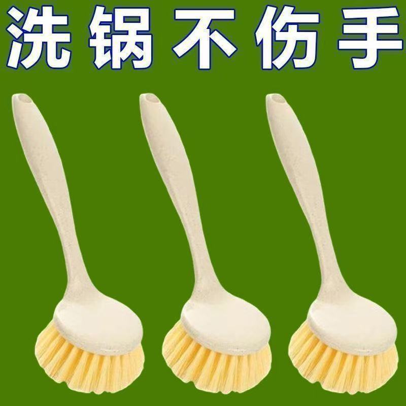 锅刷家用厨房刷锅洗碗洗锅