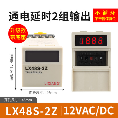 DH48S-S循环时间继电器380V220V 24V12V控制器可调数显延时继电器
