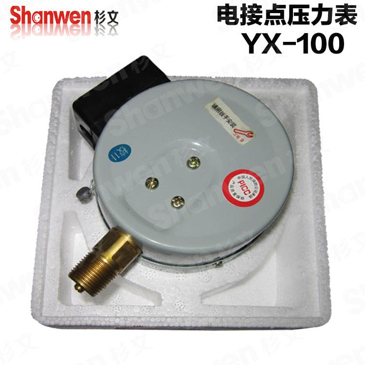 正品红旗电接点压力表