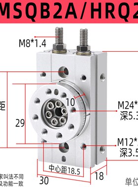 MSQB180度旋转气缸气动90度摆动HRQ2A/3A/7A/10A/20A/30A/50A/70A