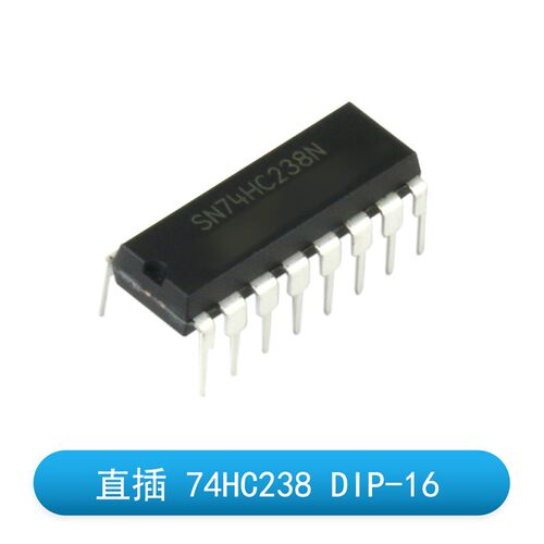 74HC173/74HC193/74HC238/74HC541/74HC573/74HC574/74HC595芯片