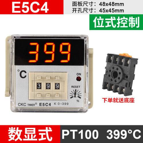 数显E5C4 温控表 温控仪 质保三年 送底座 烤箱调温 温控器E5C2