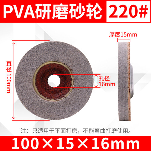 PVA研磨砂轮玻璃大理石材砥石4寸角磨机磨片100*16海绵打磨抛光片