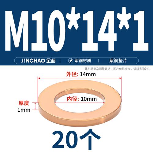 国标纯紫铜垫片船用表用密封圈铜圆形铜螺丝金属平垫圈全M3-M60mm