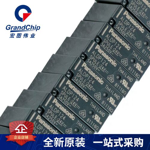 功率继电器 ALDP105W 5 12 24V 5A 4脚 ALDP112W 全新ALDP124W