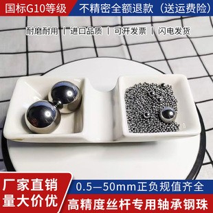 G10精密轴承钢球15.07/15.08/15.09/15.1/15.11/19.5mm轴承钢滚珠