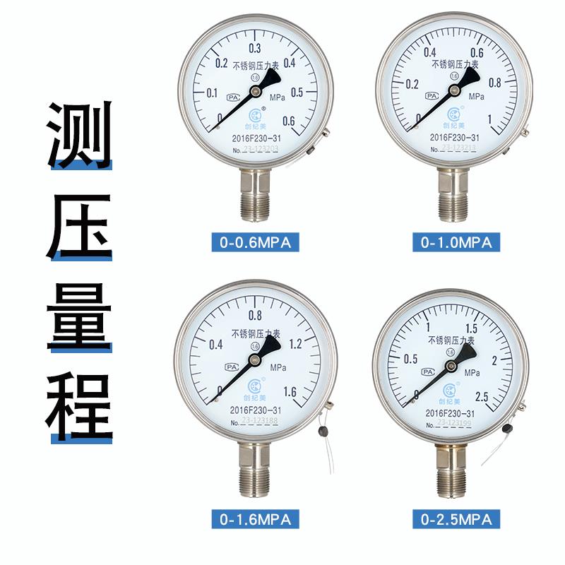 不锈钢Y100压力表水压表气压表油压液压防腐防锈耐高温蒸汽锅炉