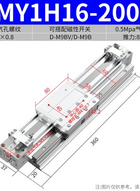 SMC型气动小型机械无杆气缸大全大推力MY1H可调节行程气压伸缩缸